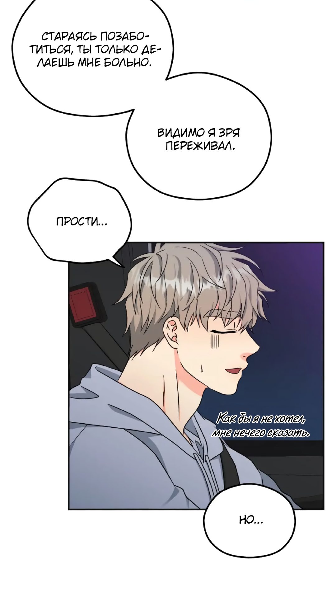 Манга Заказ доставлен - Глава 29 Страница 47
