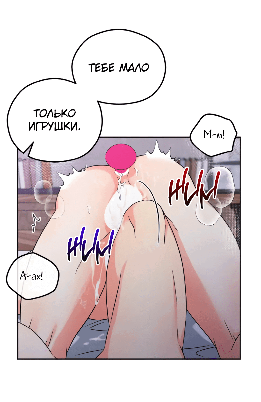 Манга Заказ доставлен - Глава 32 Страница 9