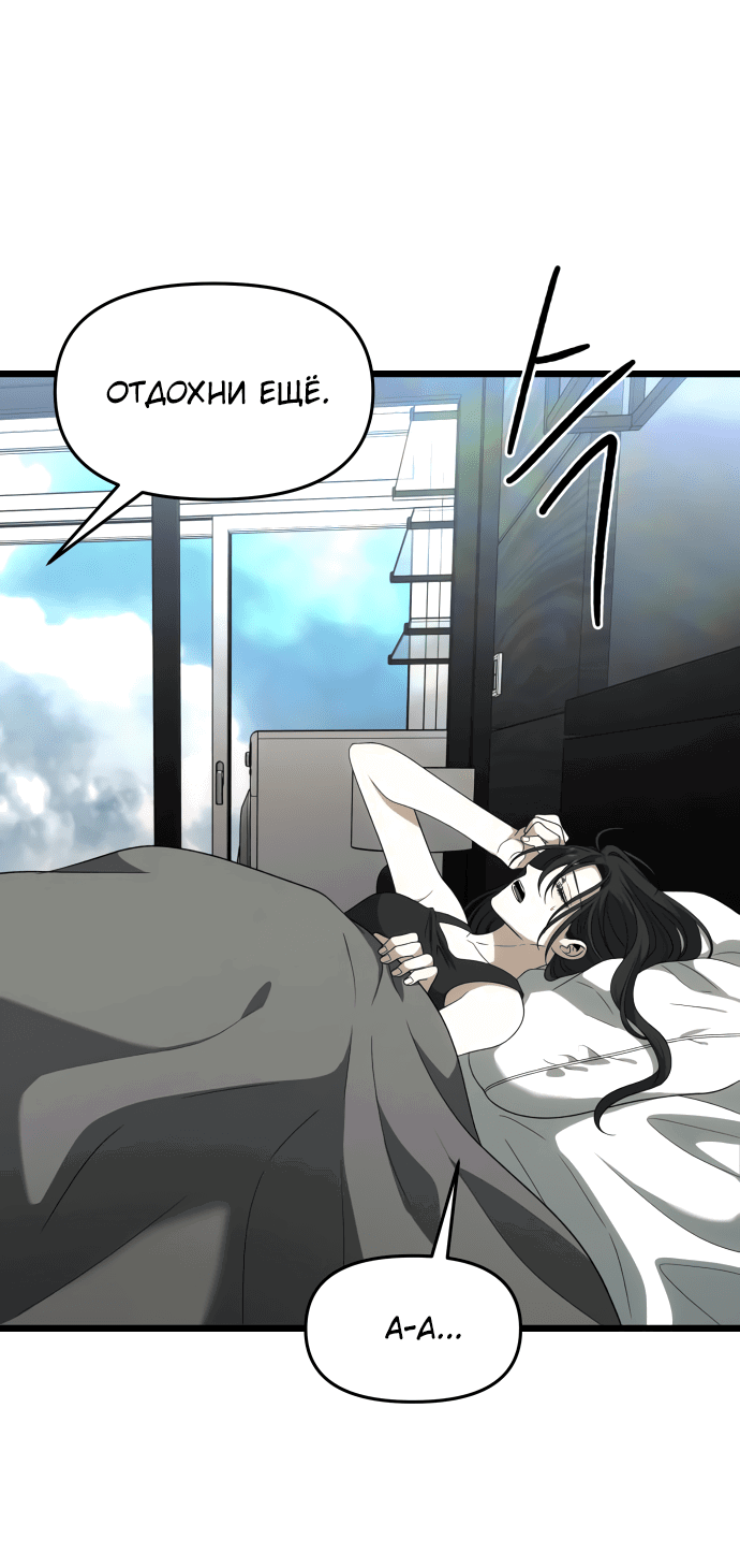 Манга Из сна на свободу - Глава 171.3 Страница 21