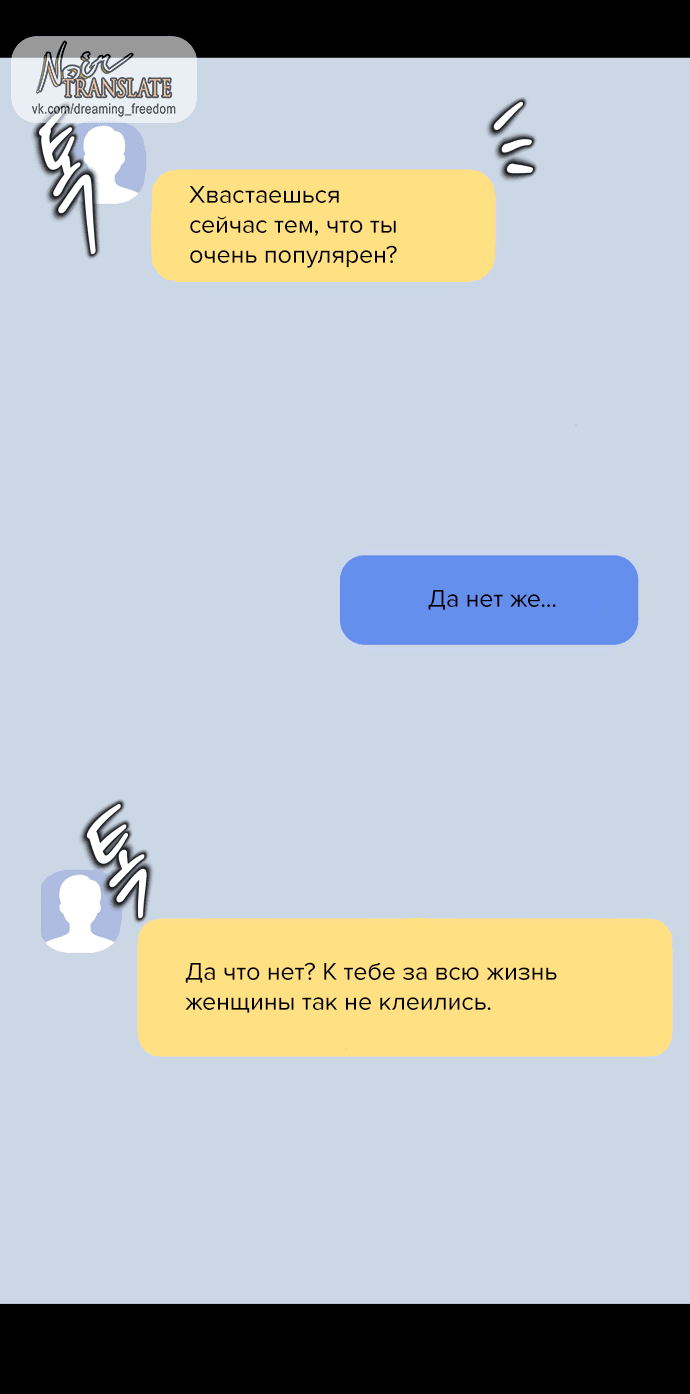 Манга Из сна на свободу - Глава 171.5 Страница 1
