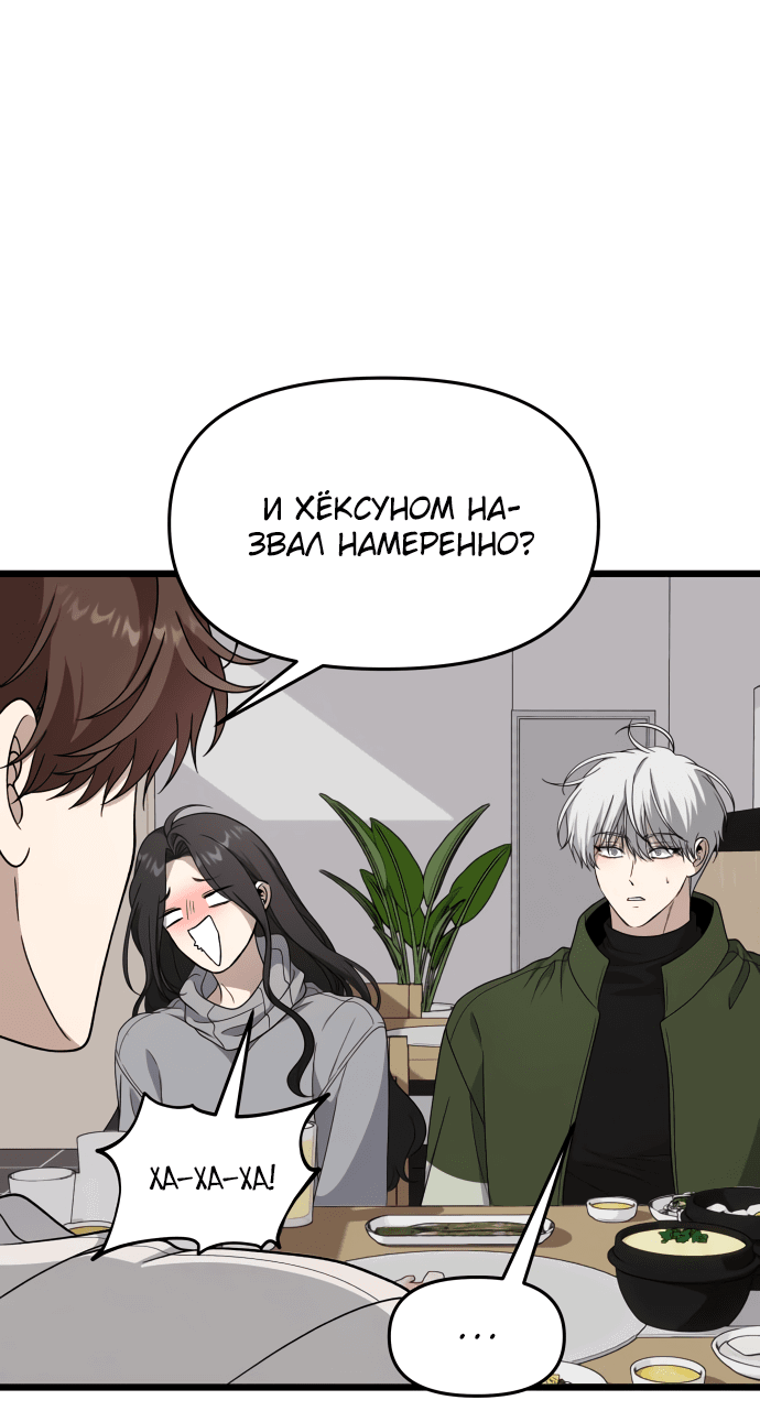 Манга Из сна на свободу - Глава 172.1 Страница 34