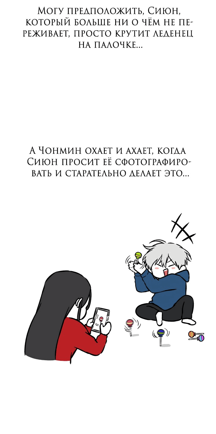 Манга Из сна на свободу - Глава 172.5 Страница 68