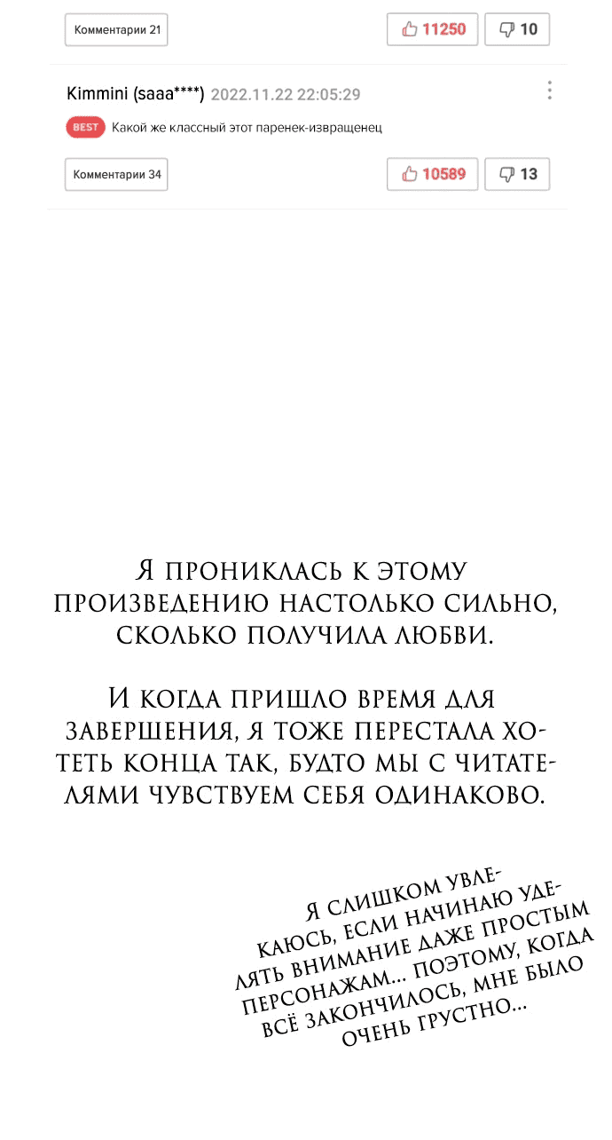 Манга Из сна на свободу - Глава 172.5 Страница 5