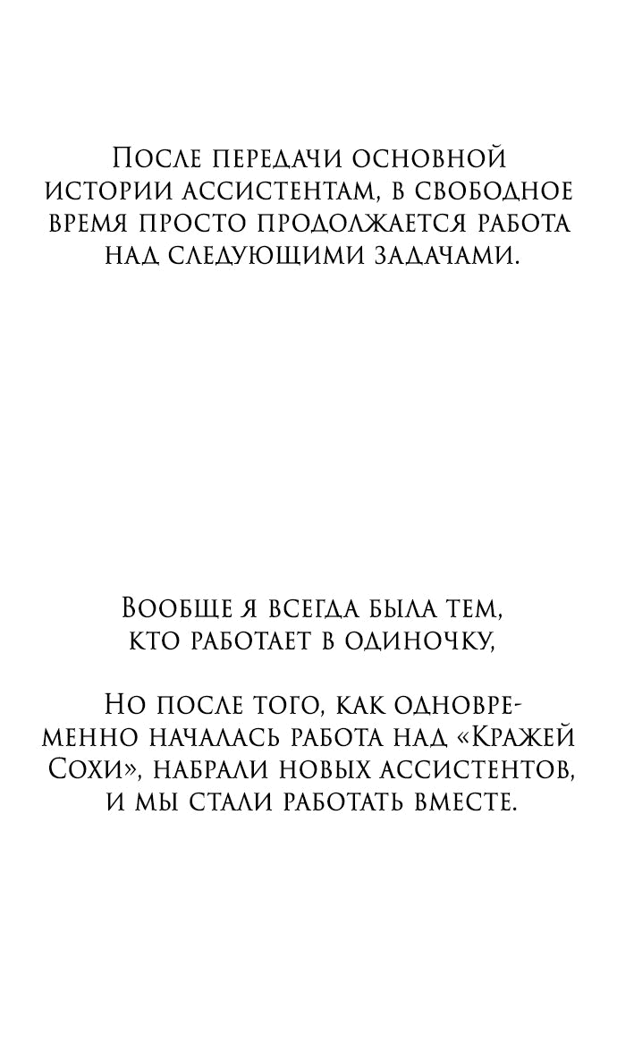 Манга Из сна на свободу - Глава 172.5 Страница 39