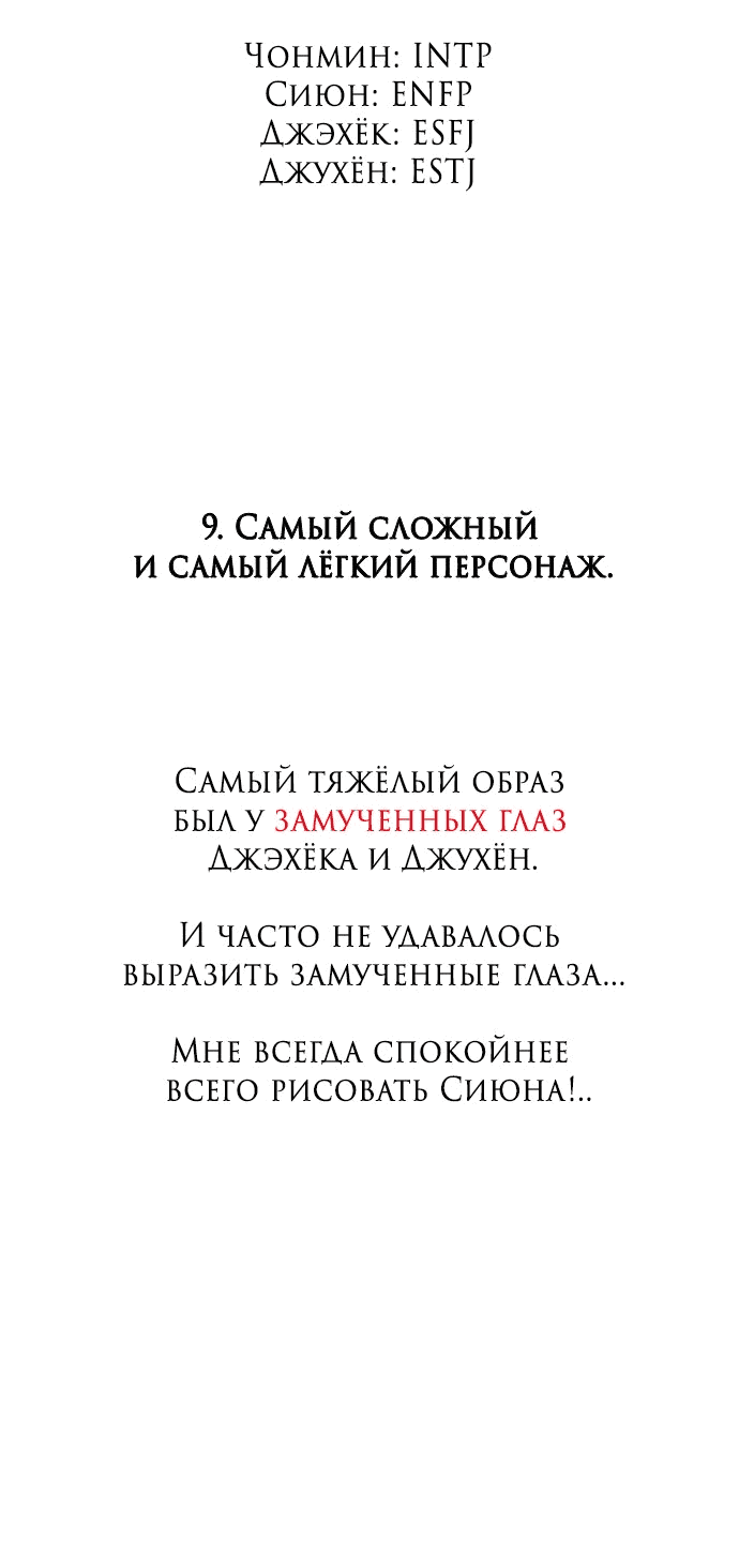 Манга Из сна на свободу - Глава 172.5 Страница 29