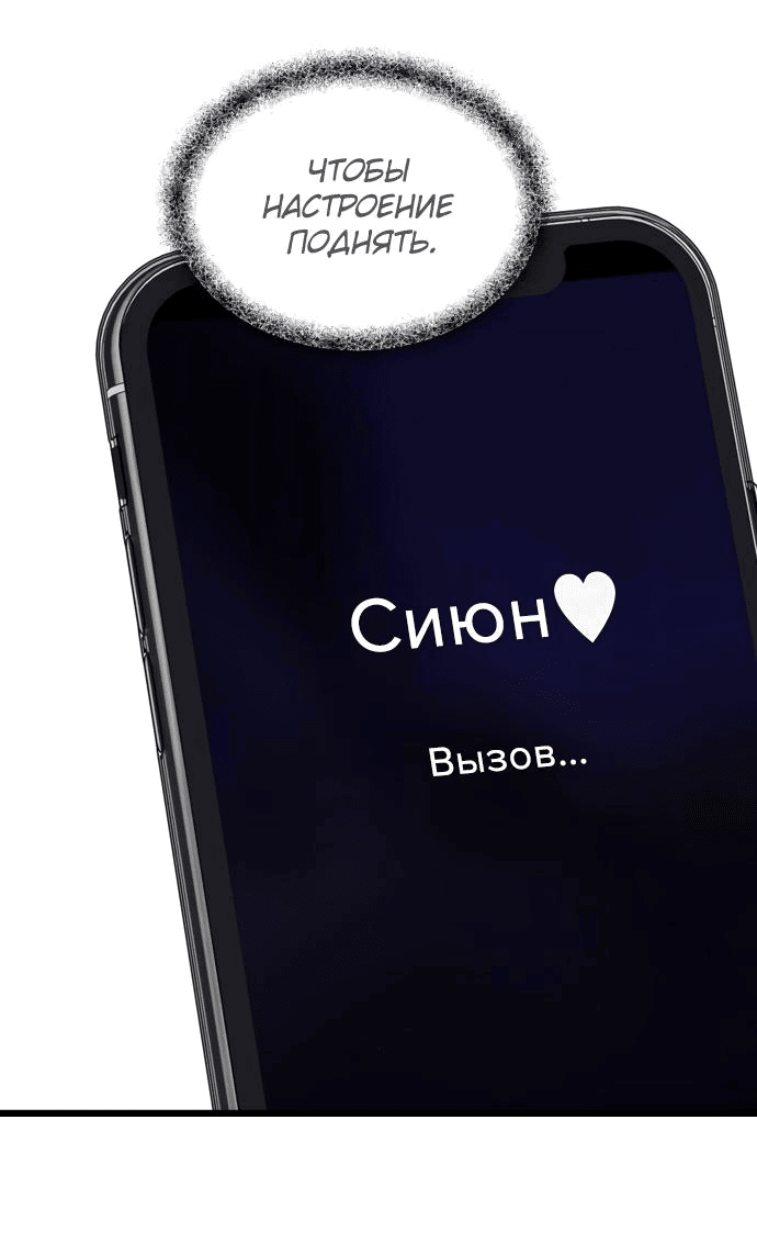 Манга Из сна на свободу - Глава 179 Страница 9