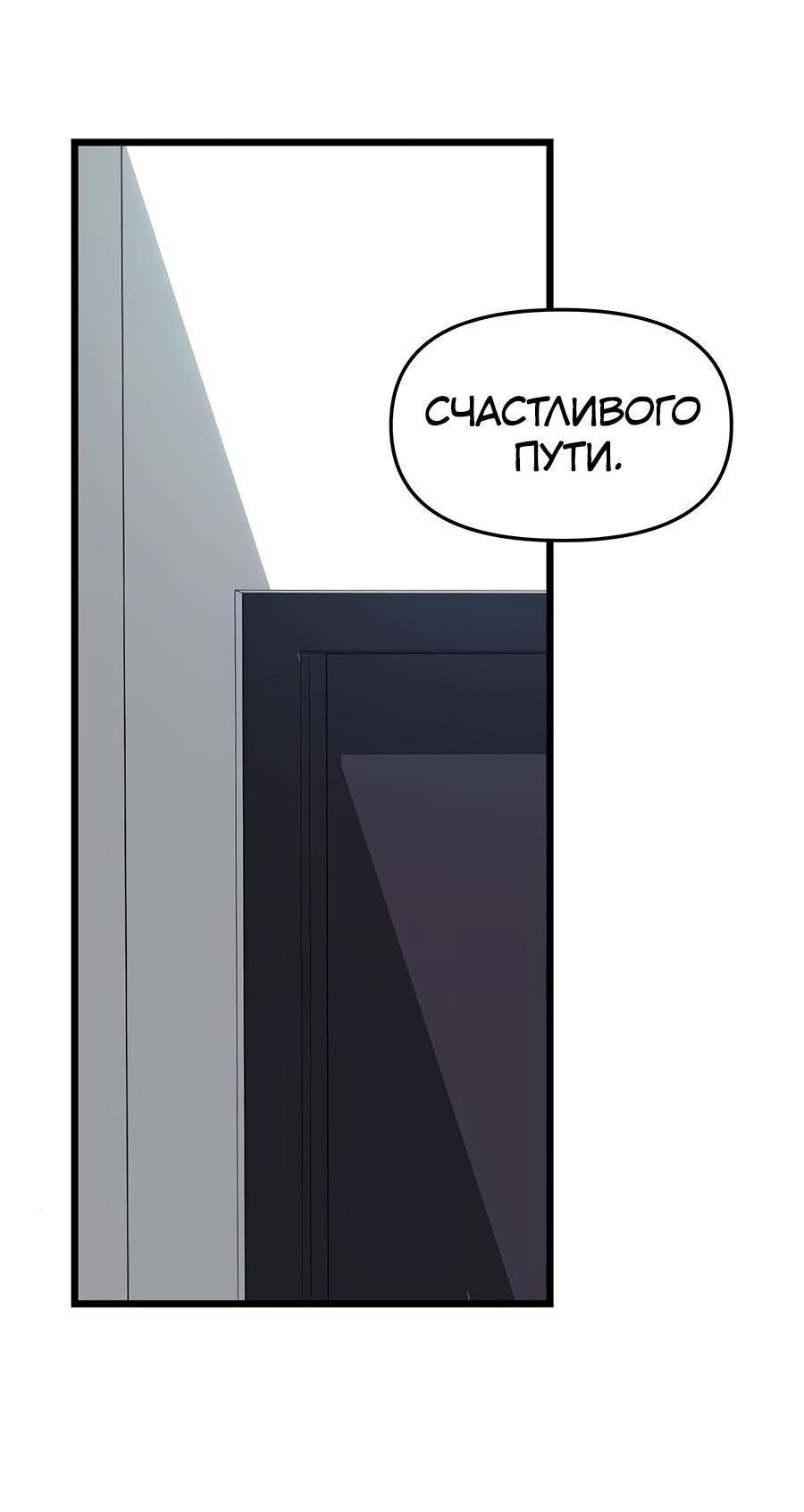 Манга Из сна на свободу - Глава 7 Страница 48
