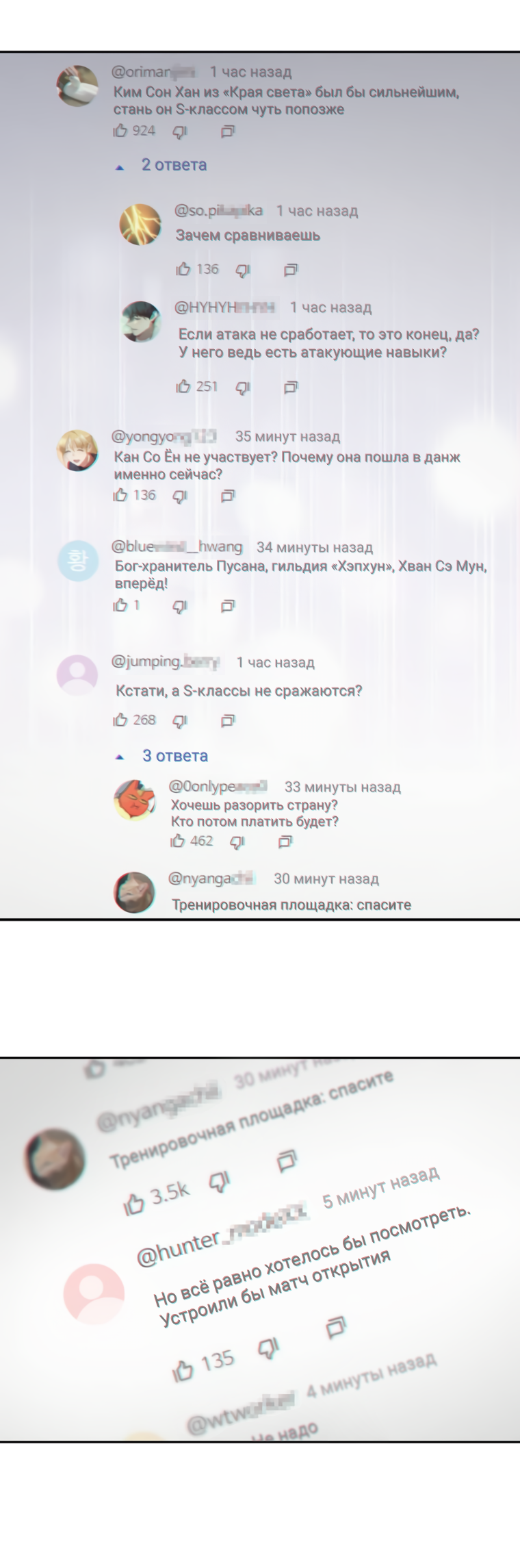 Манга Воспитанные мной S-ранги - Глава 159 Страница 58