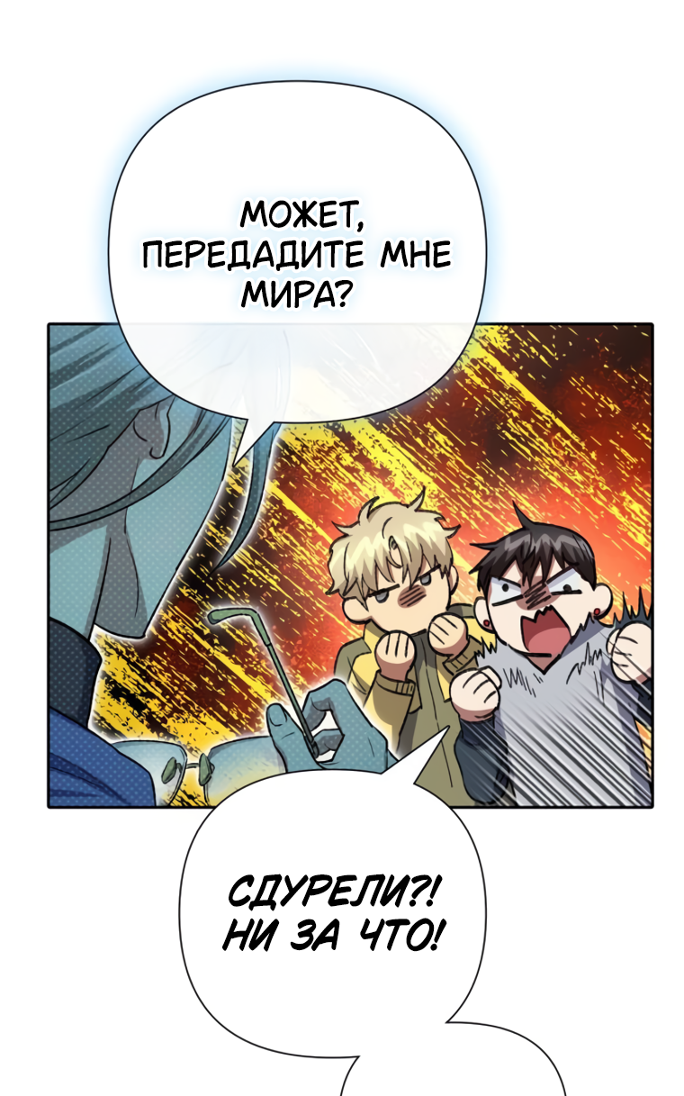 Манга Воспитанные мной S-ранги - Глава 159 Страница 30