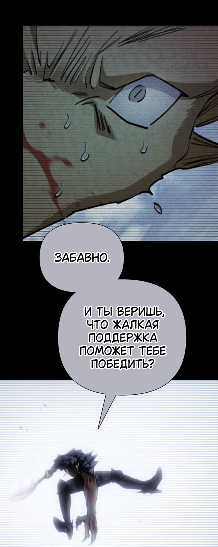 Манга Воспитанные мной S-ранги - Глава 161 Страница 29