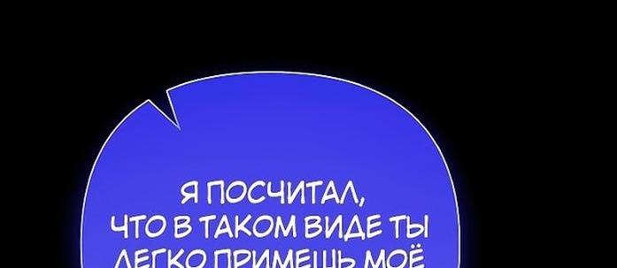Манга Воспитанные мной S-ранги - Глава 140 Страница 18