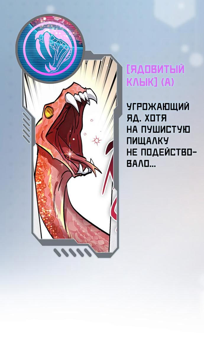Манга Воспитанные мной S-ранги - Глава 153.1 Страница 85