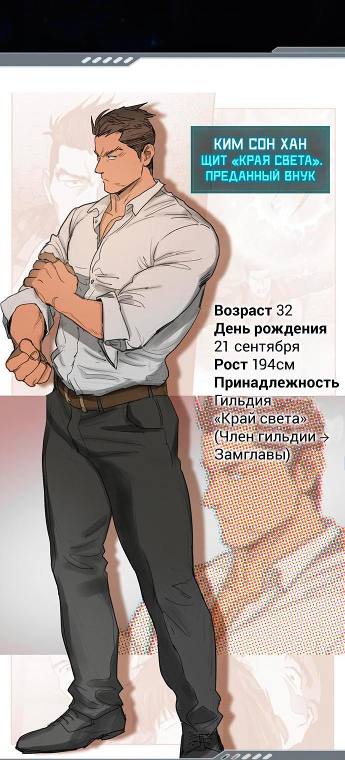 Манга Воспитанные мной S-ранги - Глава 153.1 Страница 21