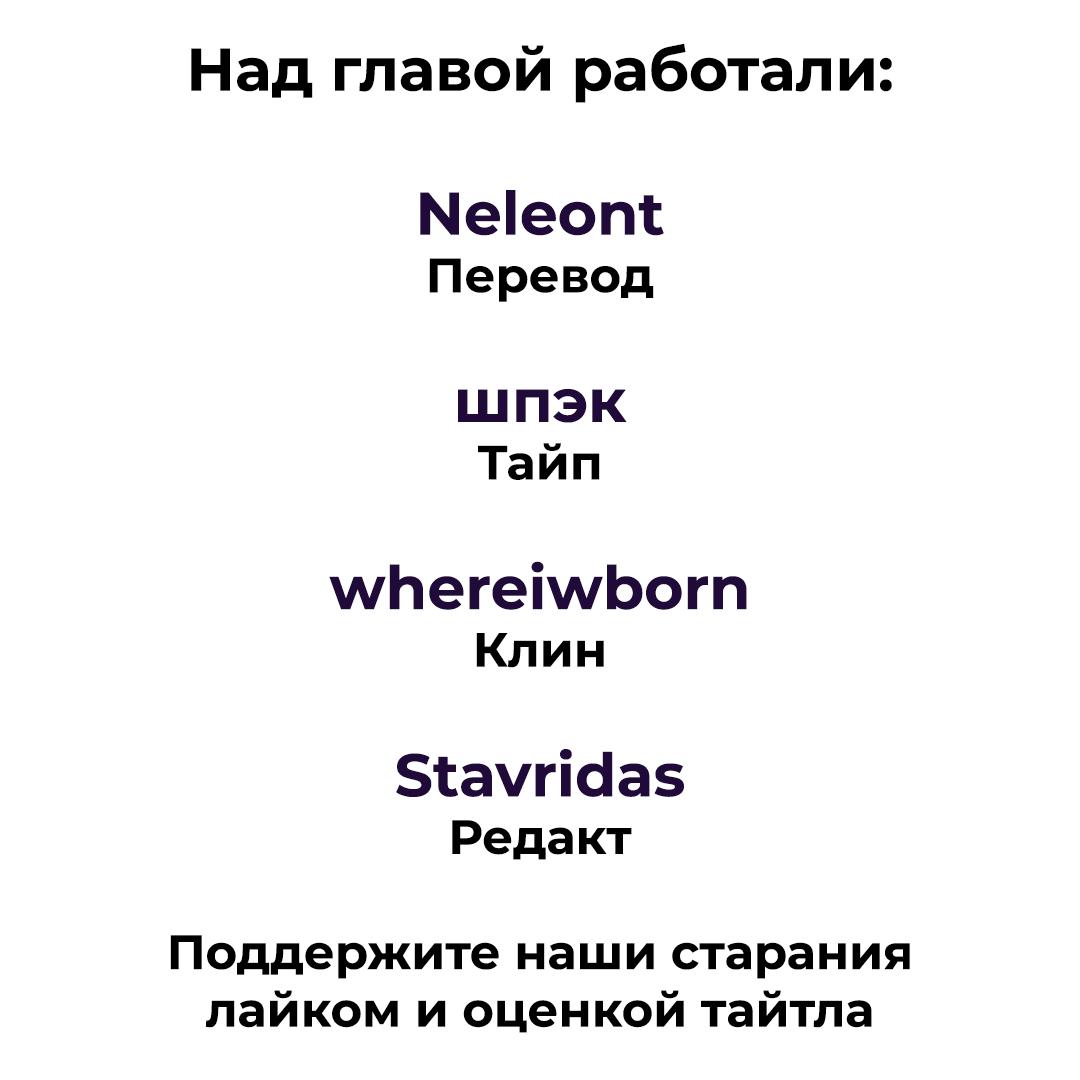 Манга Месть подаётся холодной - Глава 76 Страница 6