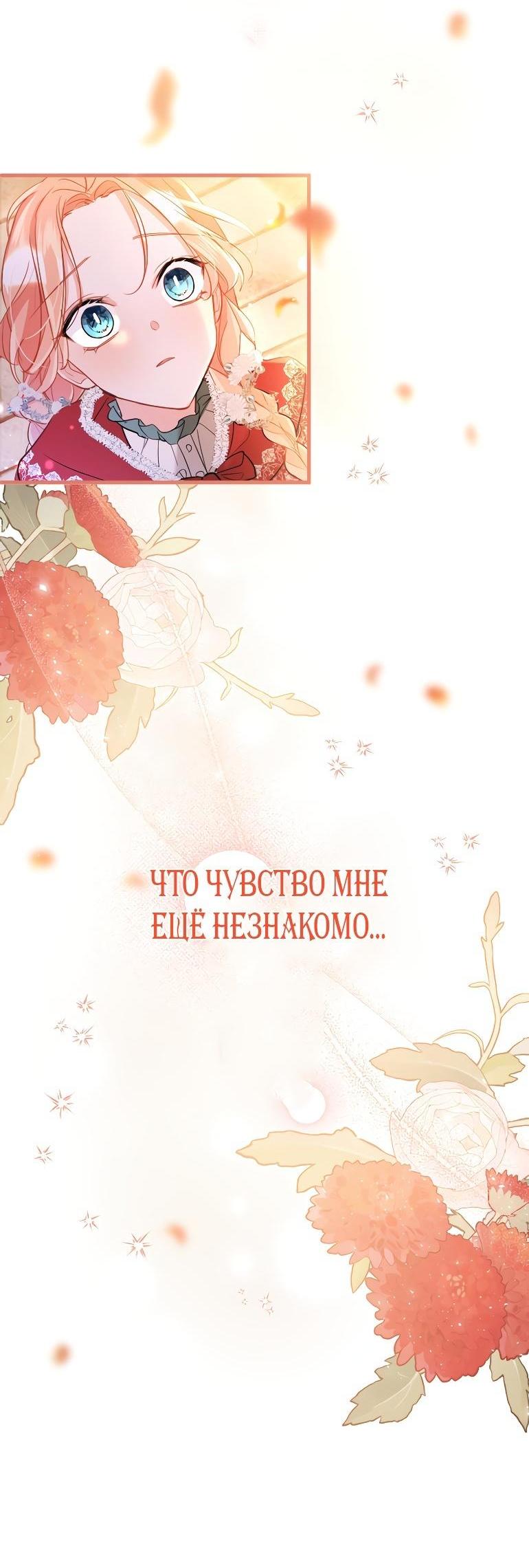 Манга Почему эта леди одевается, как мужчина? - Глава 81 Страница 49