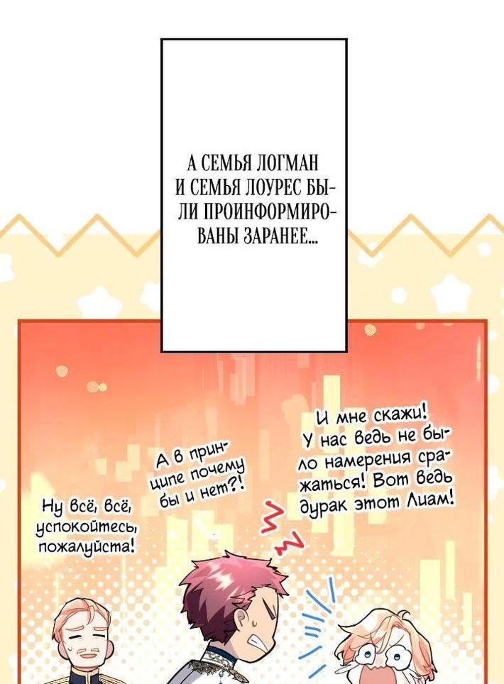 Манга Почему эта леди одевается, как мужчина? - Глава 95 Страница 46