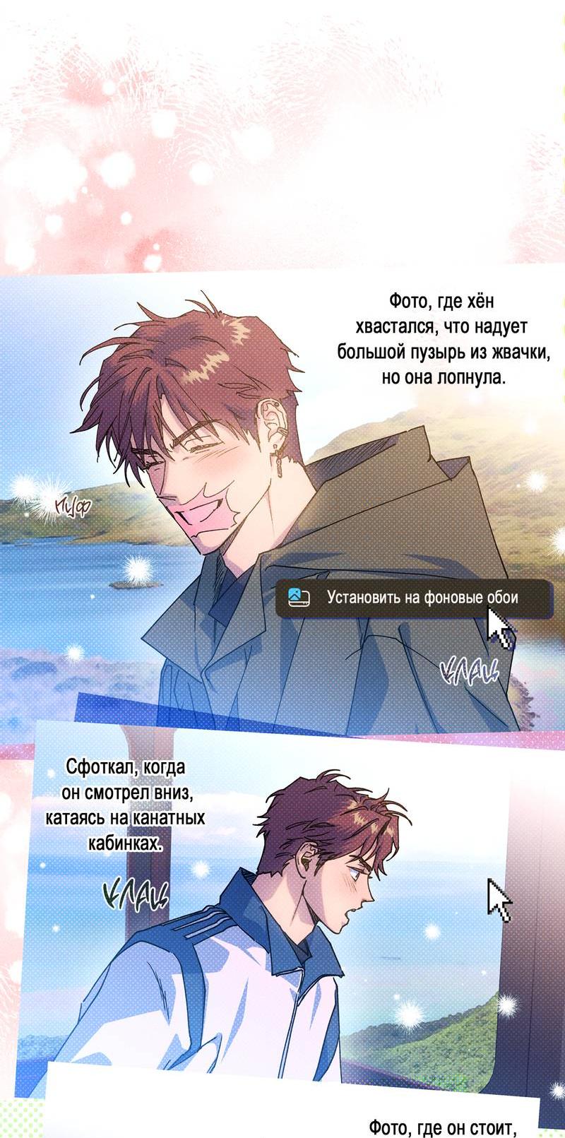 Манга Логическая ошибка - Глава 98 Страница 82