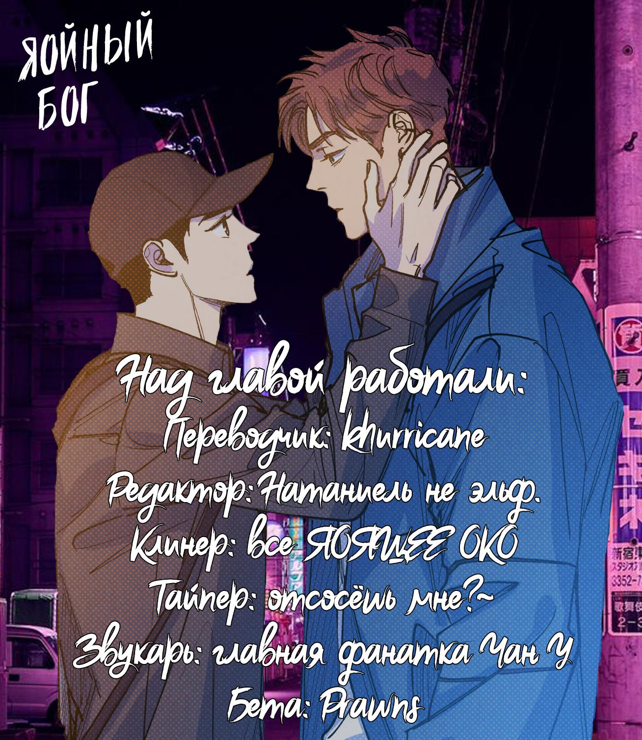 Манга Логическая ошибка - Глава 66 Страница 2