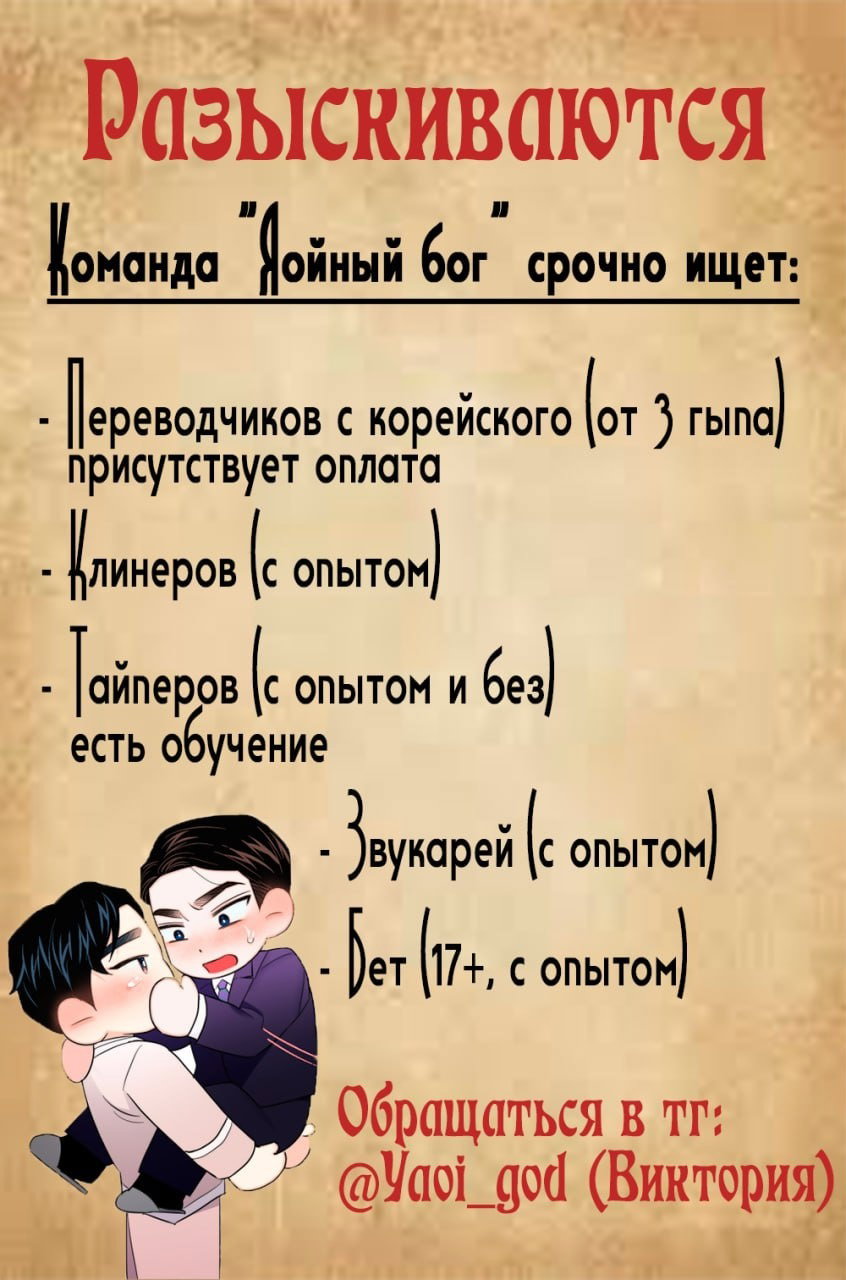 Манга Логическая ошибка - Глава 76 Страница 12