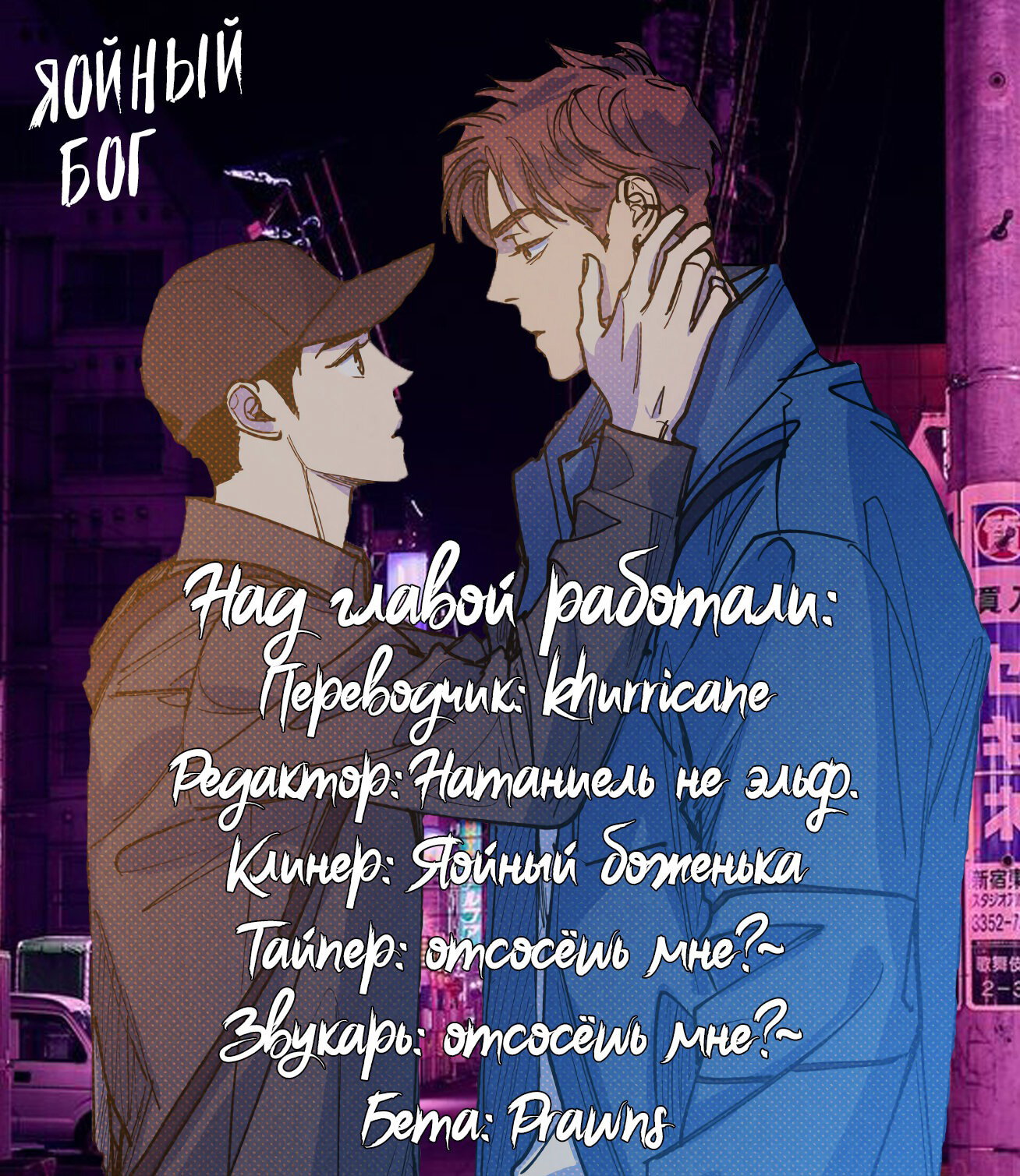 Манга Логическая ошибка - Глава 81 Страница 12
