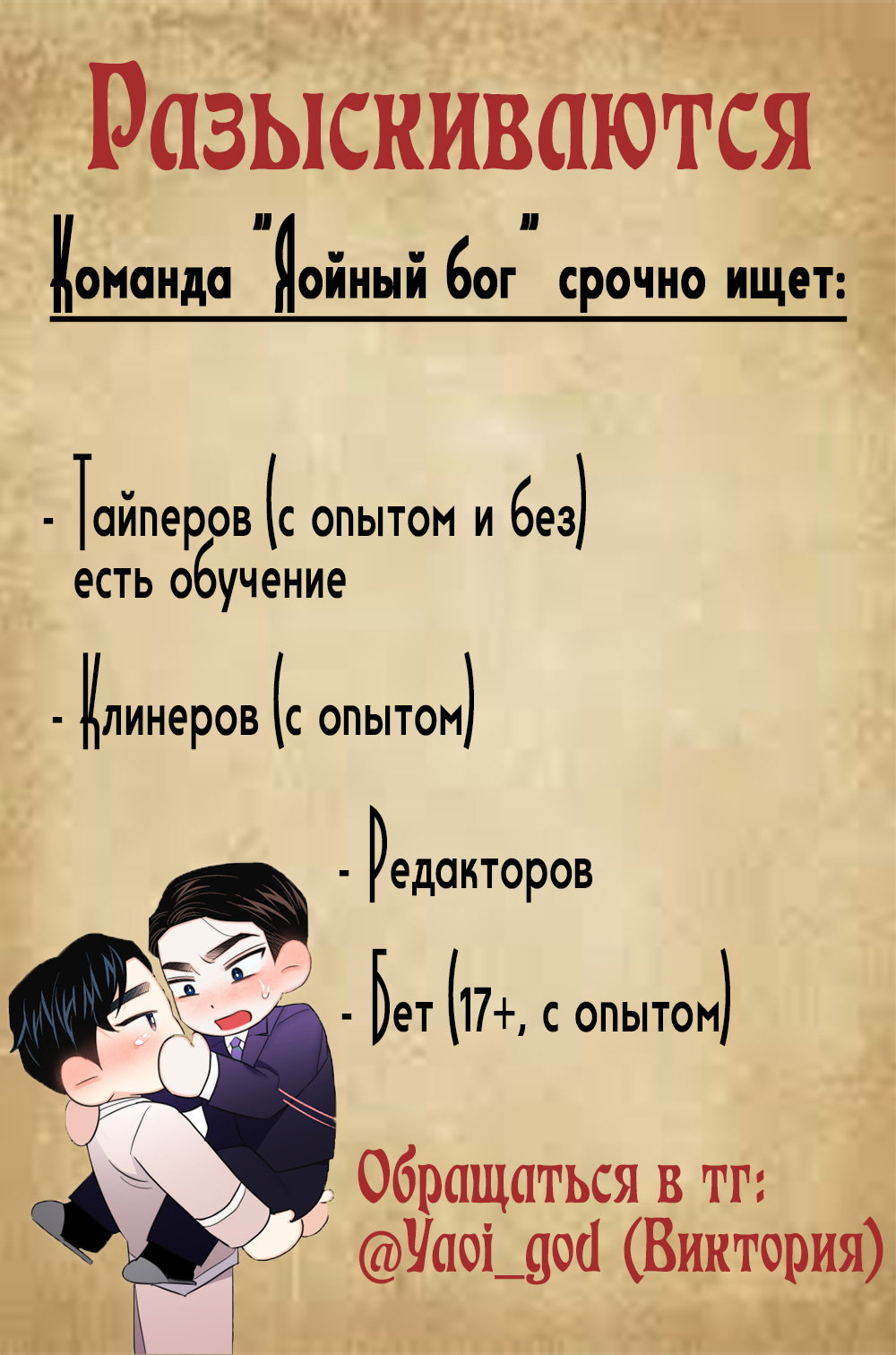 Манга Логическая ошибка - Глава 89 Страница 57