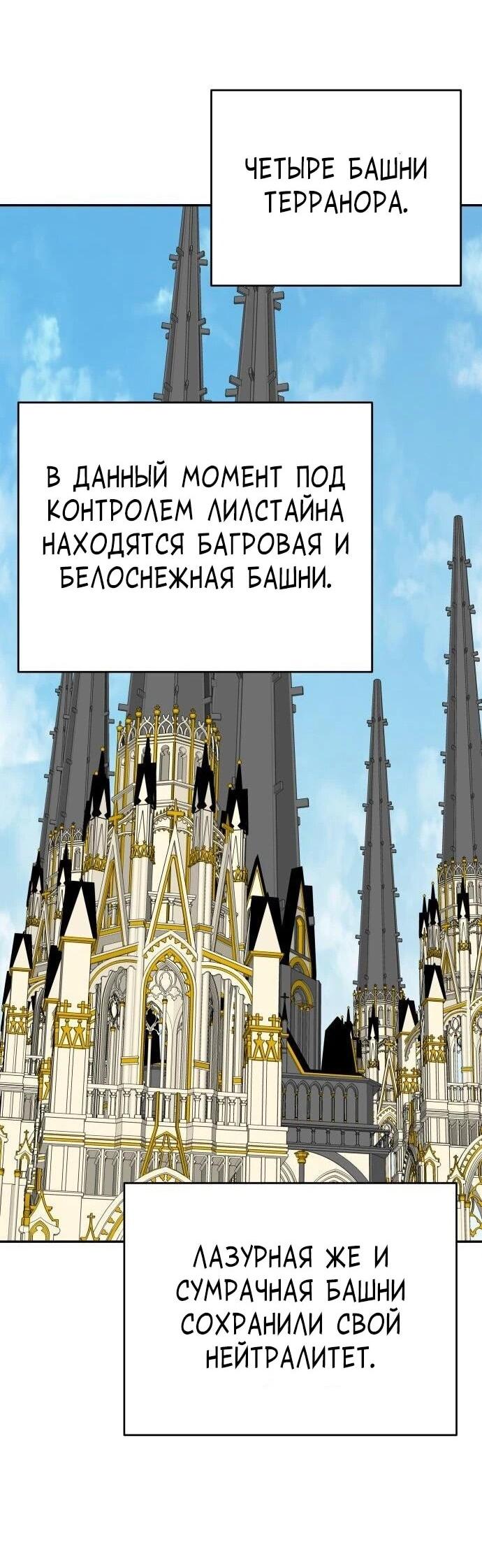 Манга Вновь призванный в другой мир - Глава 132 Страница 39