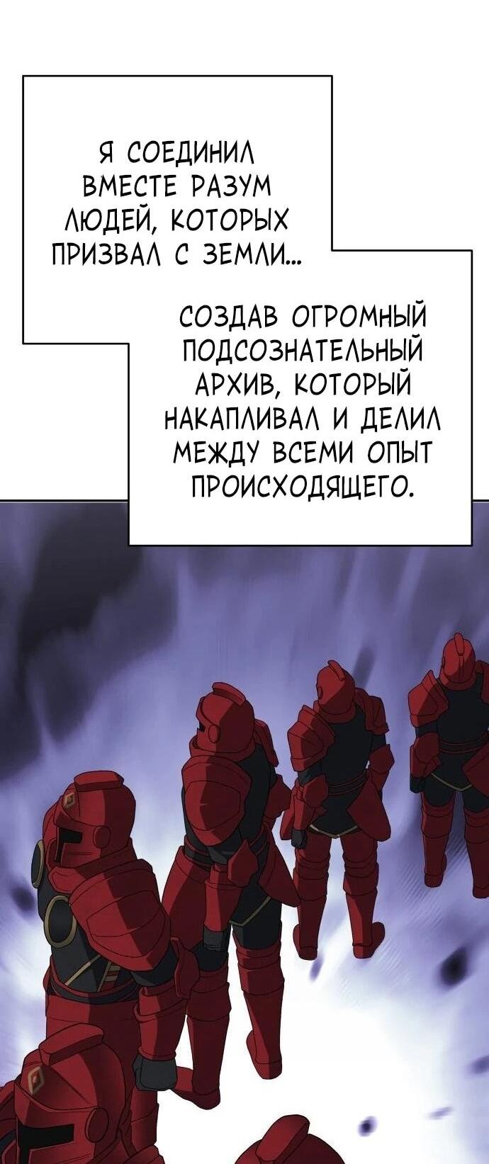 Манга Вновь призванный в другой мир - Глава 134 Страница 5