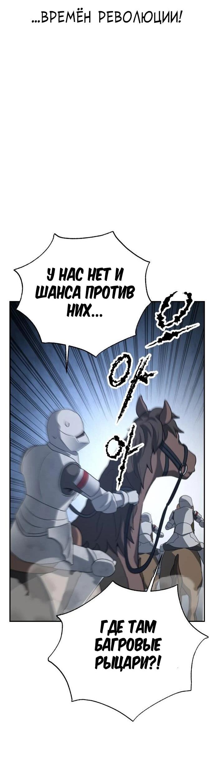 Манга Вновь призванный в другой мир - Глава 135 Страница 24