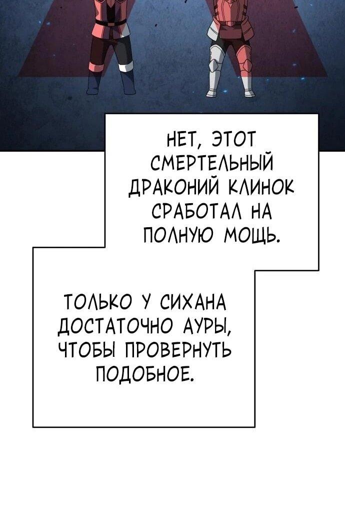 Манга Вновь призванный в другой мир - Глава 137 Страница 33