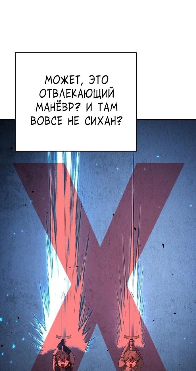 Манга Вновь призванный в другой мир - Глава 137 Страница 32
