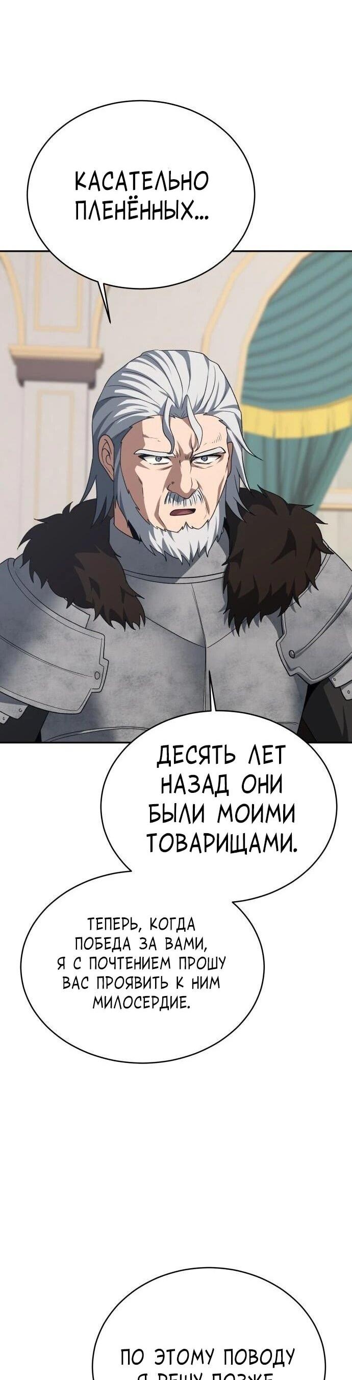 Манга Вновь призванный в другой мир - Глава 142 Страница 15