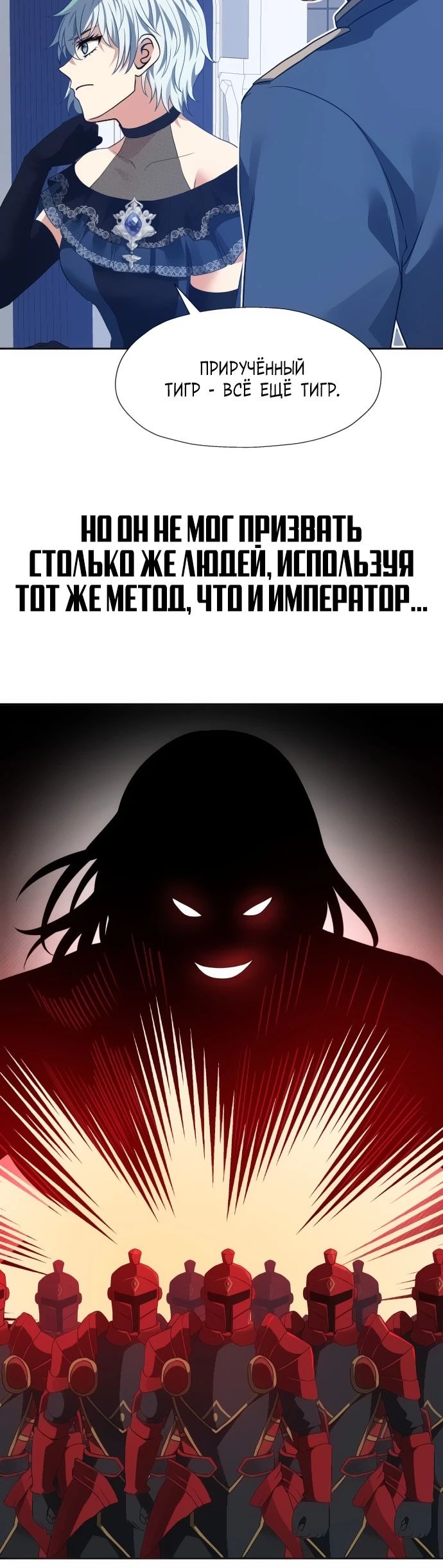 Манга Вновь призванный в другой мир - Глава 96 Страница 6