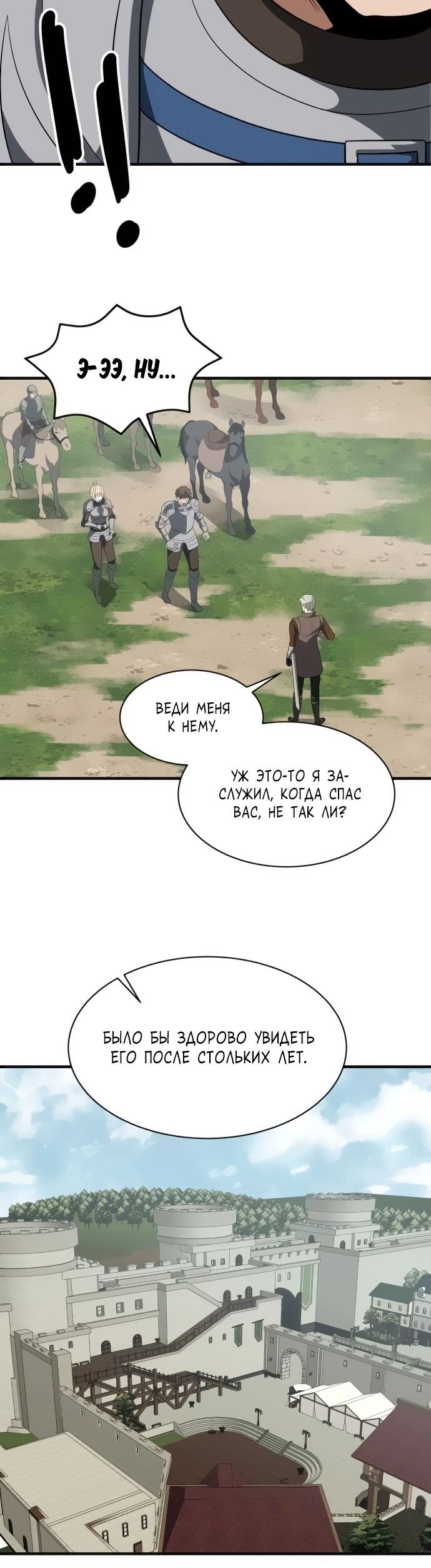 Манга Вновь призванный в другой мир - Глава 98 Страница 17