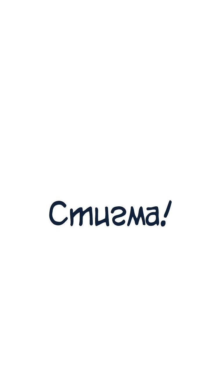 Манга Регрессия Падшего Созвездия - Глава 96 Страница 59