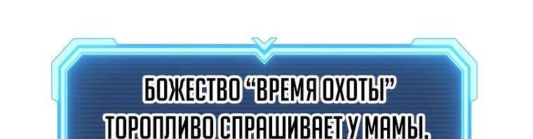 Манга Регрессия Падшего Созвездия - Глава 120 Страница 40