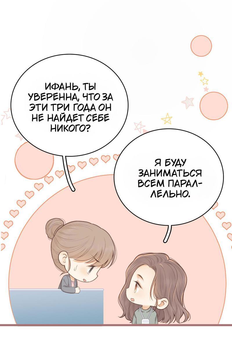 Манга Трудно уговорить - Глава 81 Страница 14
