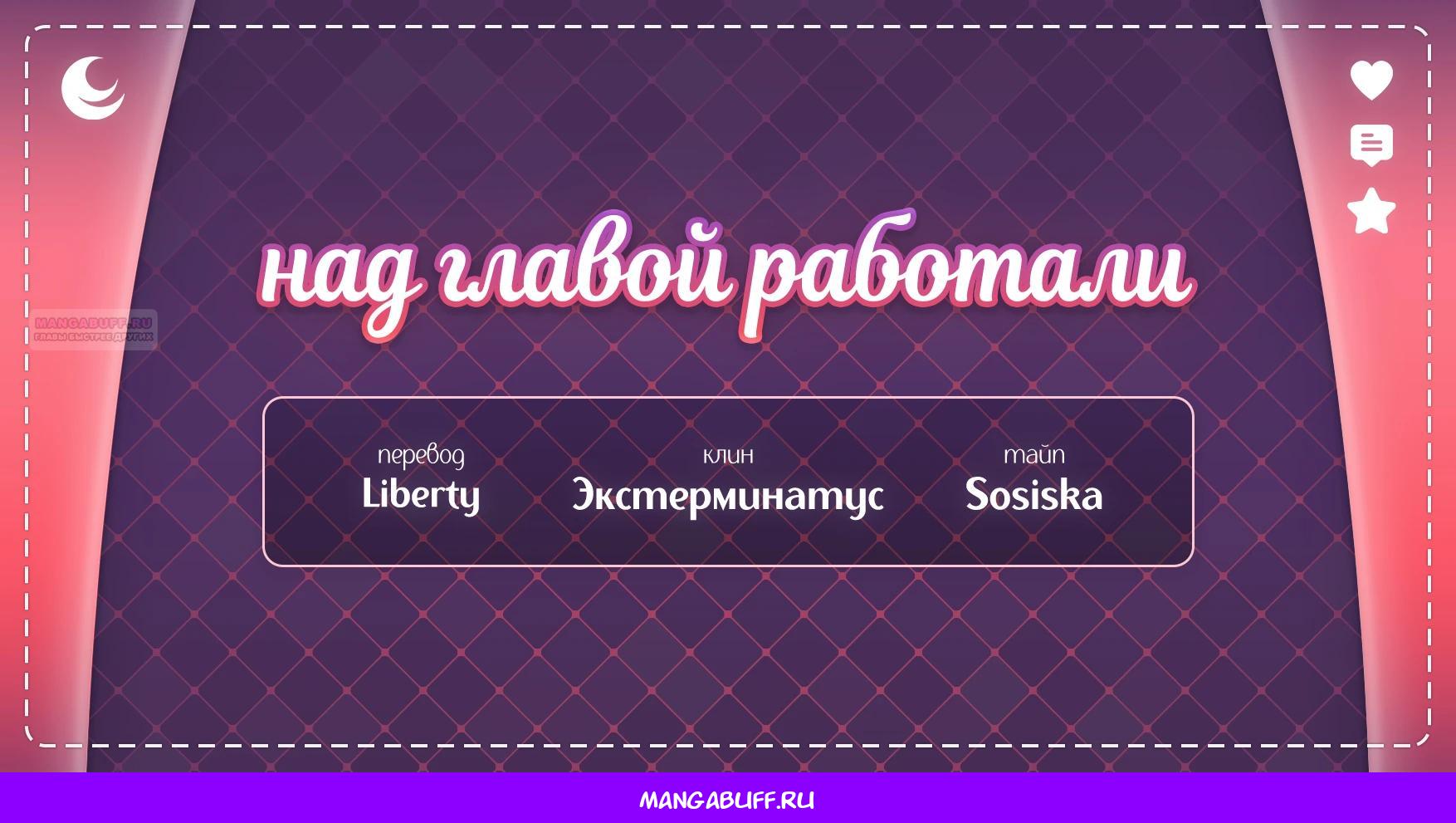 Манга Моя новая жизнь в мире зверей - Глава 327 Страница 9
