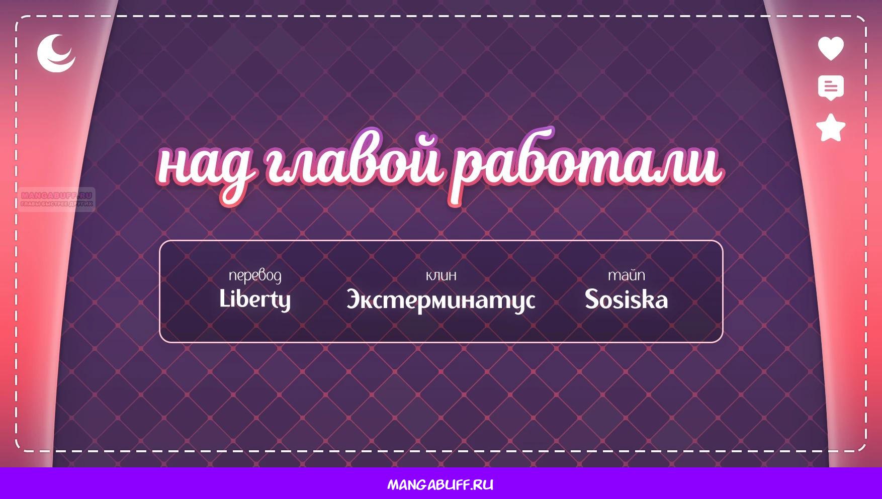 Манга Моя новая жизнь в мире зверей - Глава 326 Страница 11