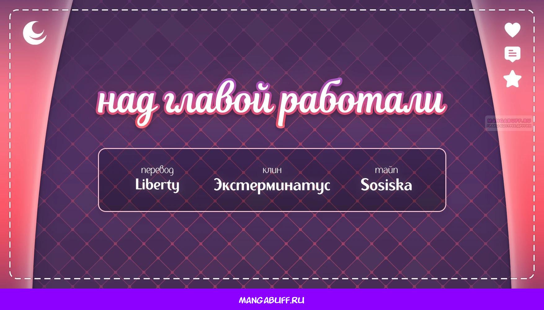 Манга Моя новая жизнь в мире зверей - Глава 325 Страница 12