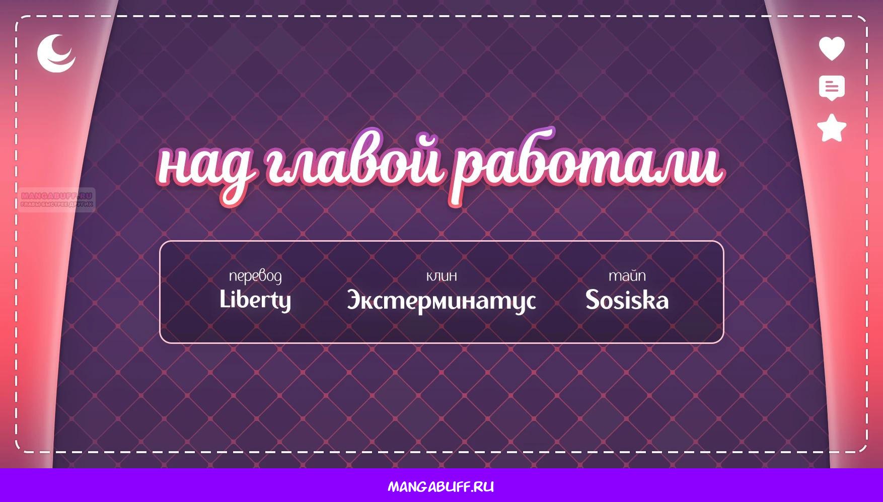 Манга Моя новая жизнь в мире зверей - Глава 324 Страница 13