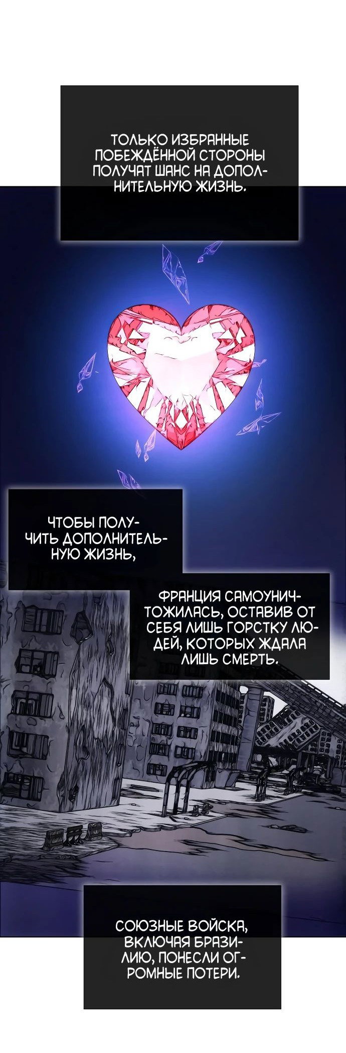 Манга Как жить злодеем - Глава 168 Страница 29