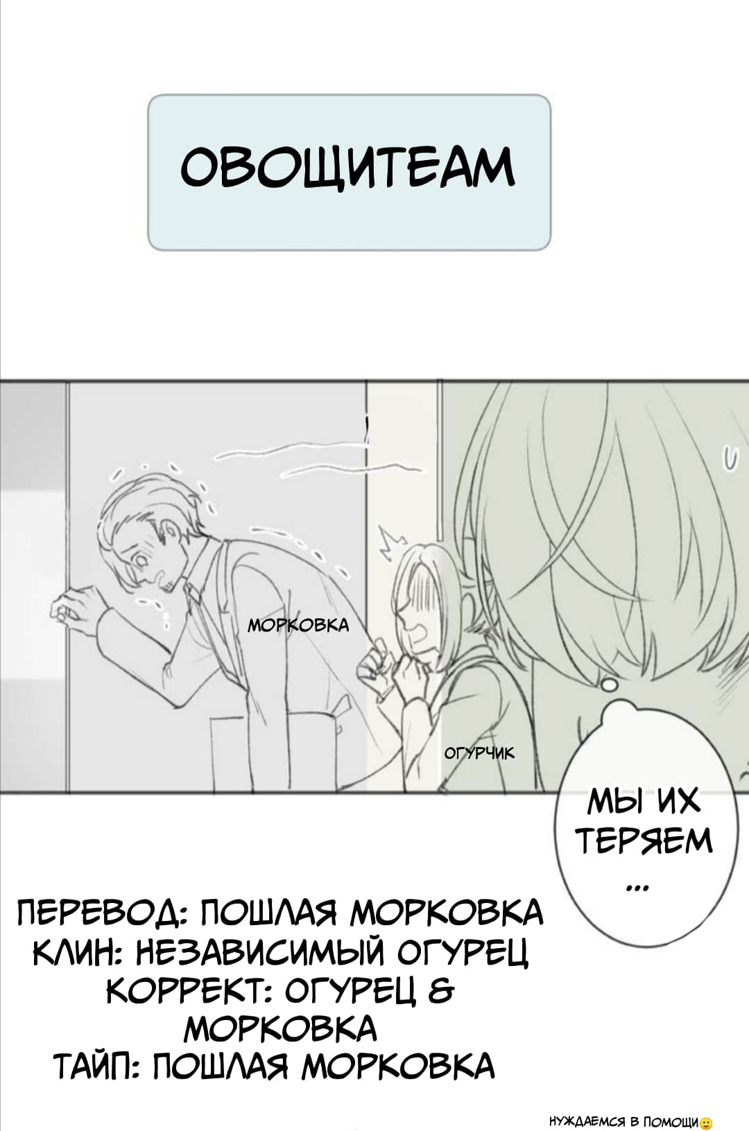 Манга Мистер Бета - Глава 2 Страница 3