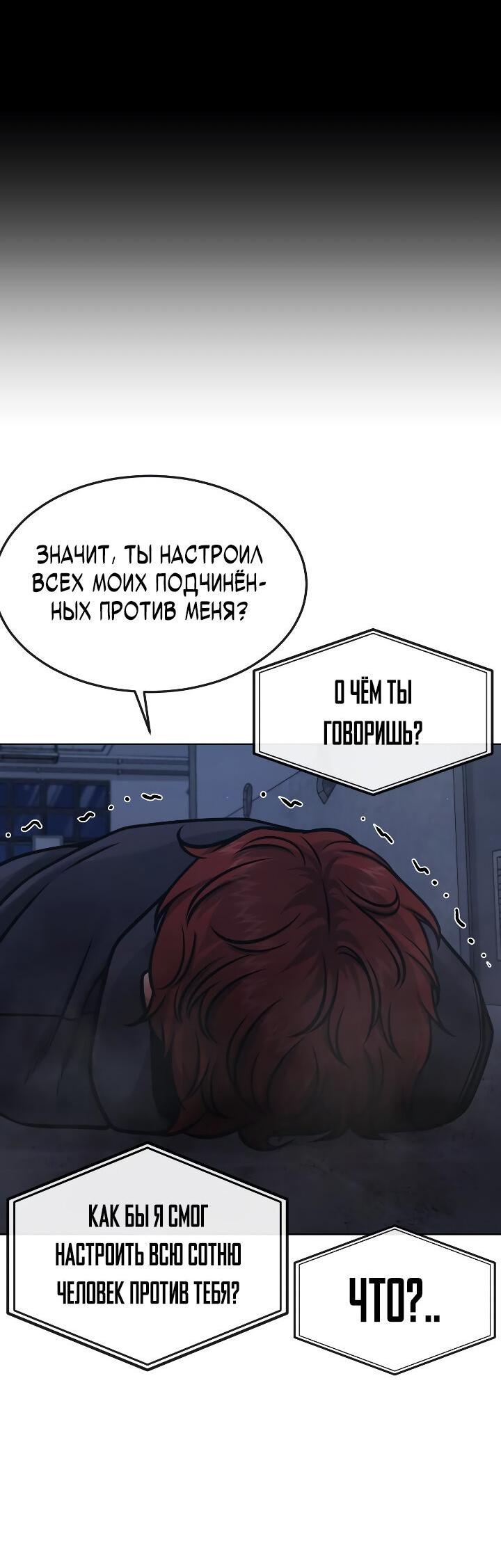 Манга Квест - Глава 128 Страница 69