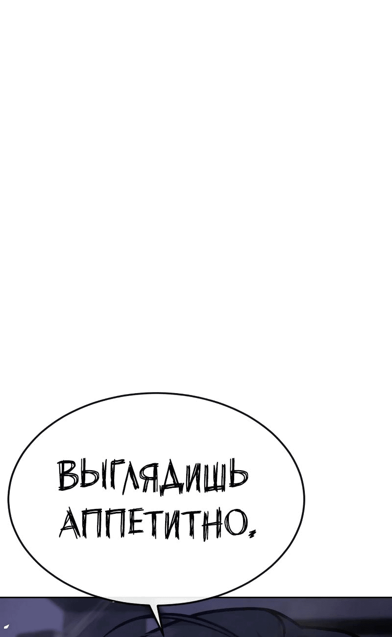 Манга Квест - Глава 164 Страница 4