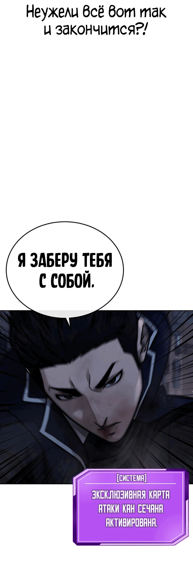 Манга Квест - Глава 170 Страница 37