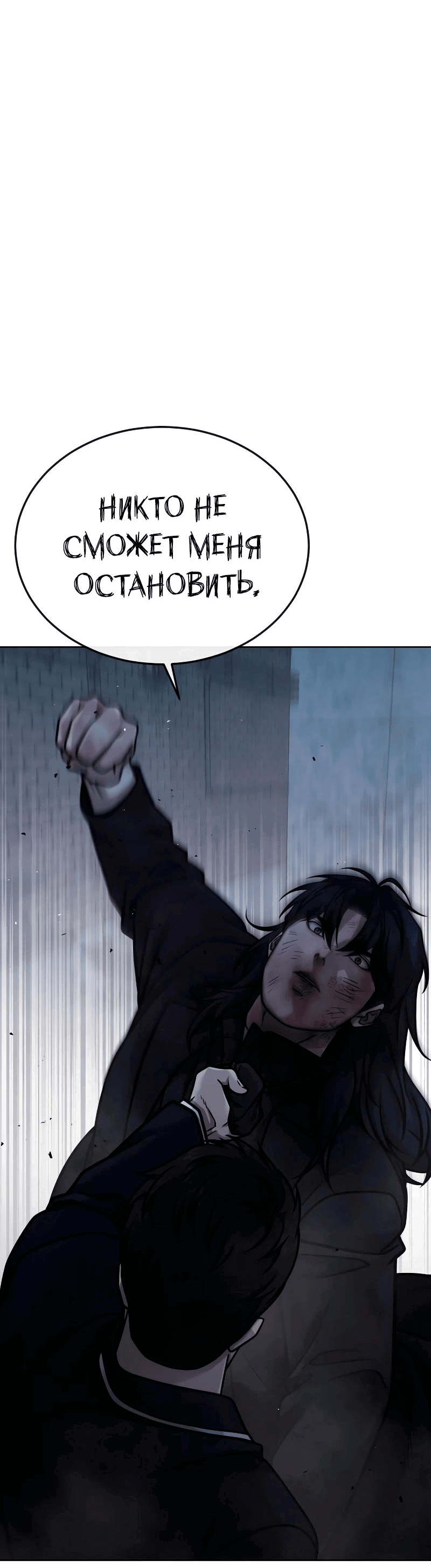 Манга Квест - Глава 170 Страница 75