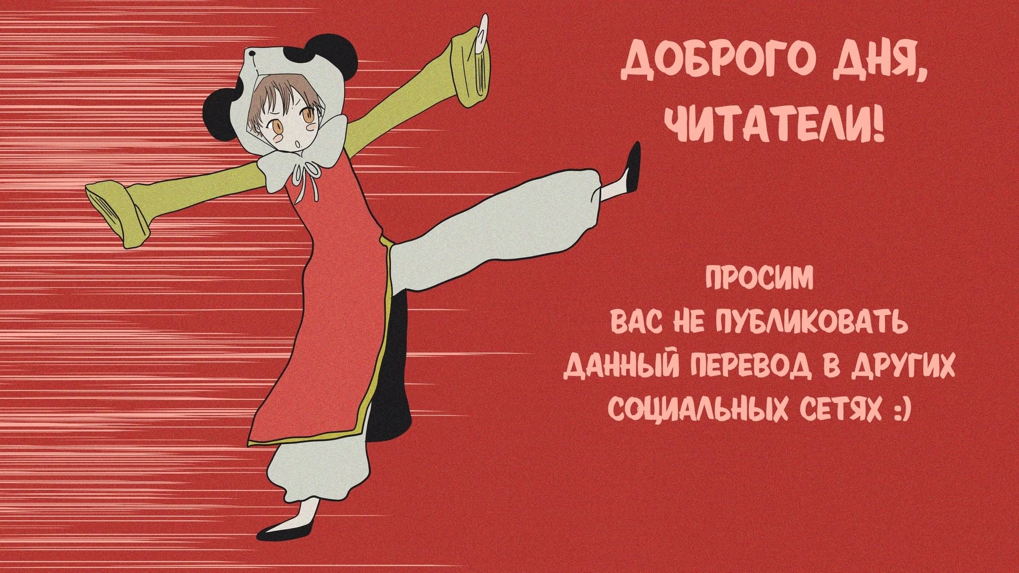 Манга Твой сон ну уж очень вкусен - Глава 74 Страница 1