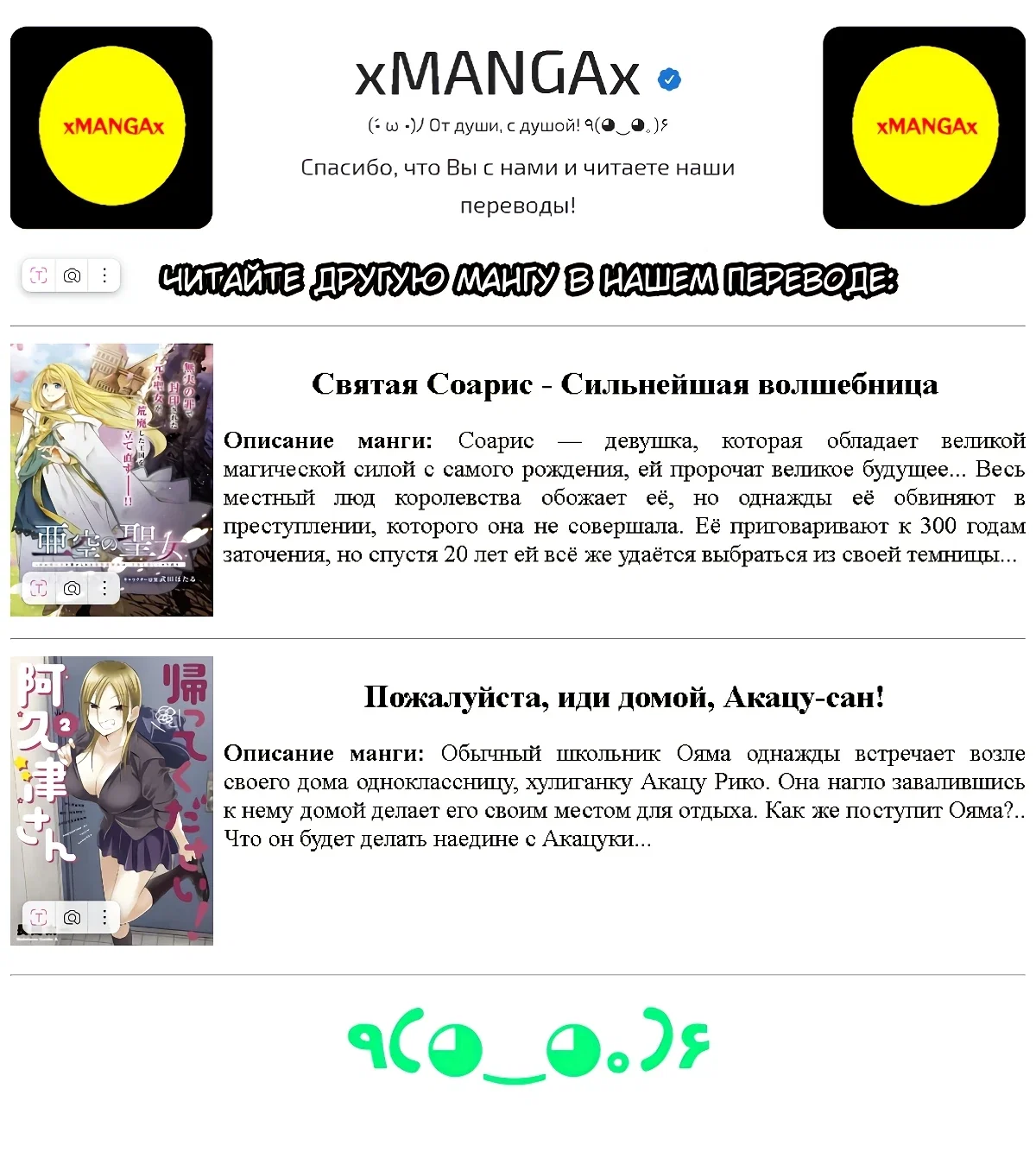 Манга Похотливая подруга моей девушки - Глава 90 Страница 9