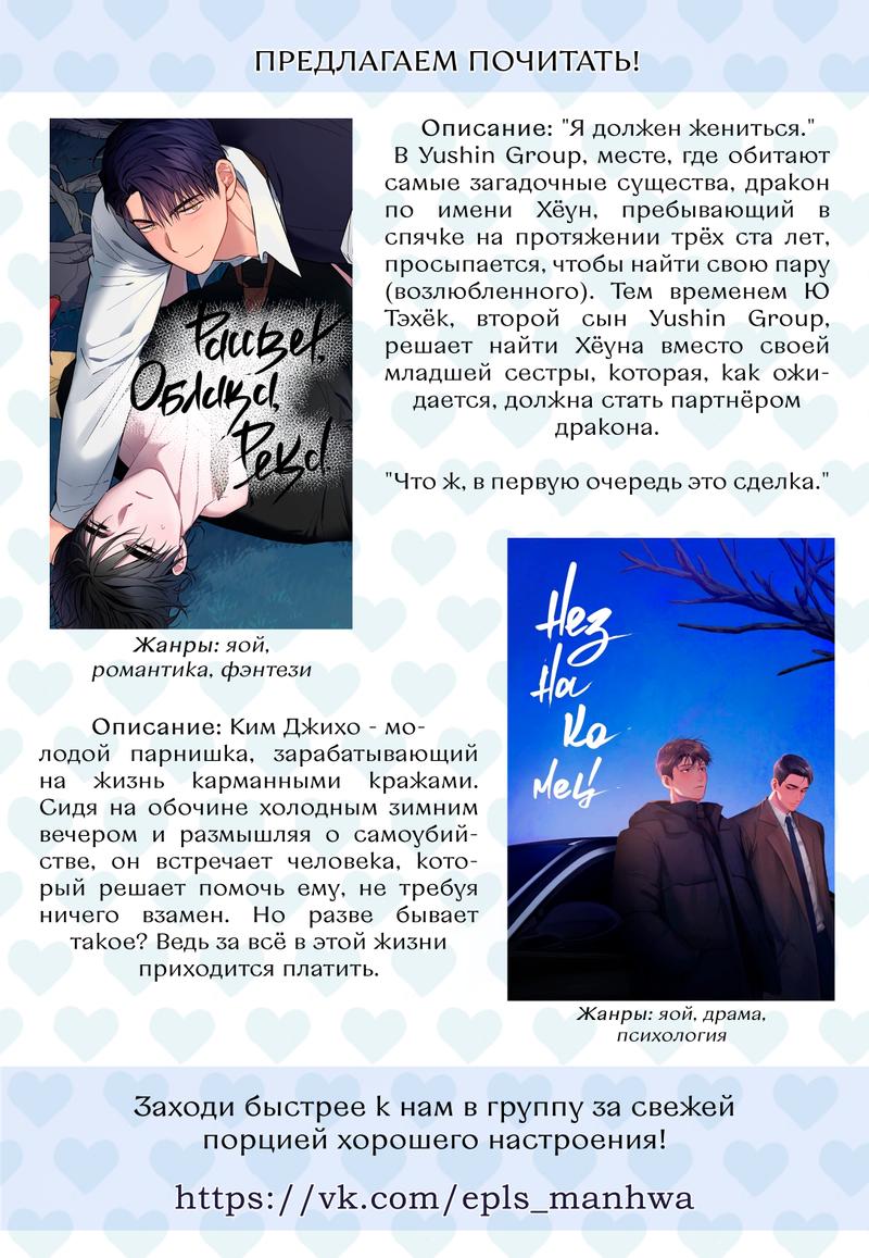 Манга Бегите, менеджер Ха! - Глава 35 Страница 8