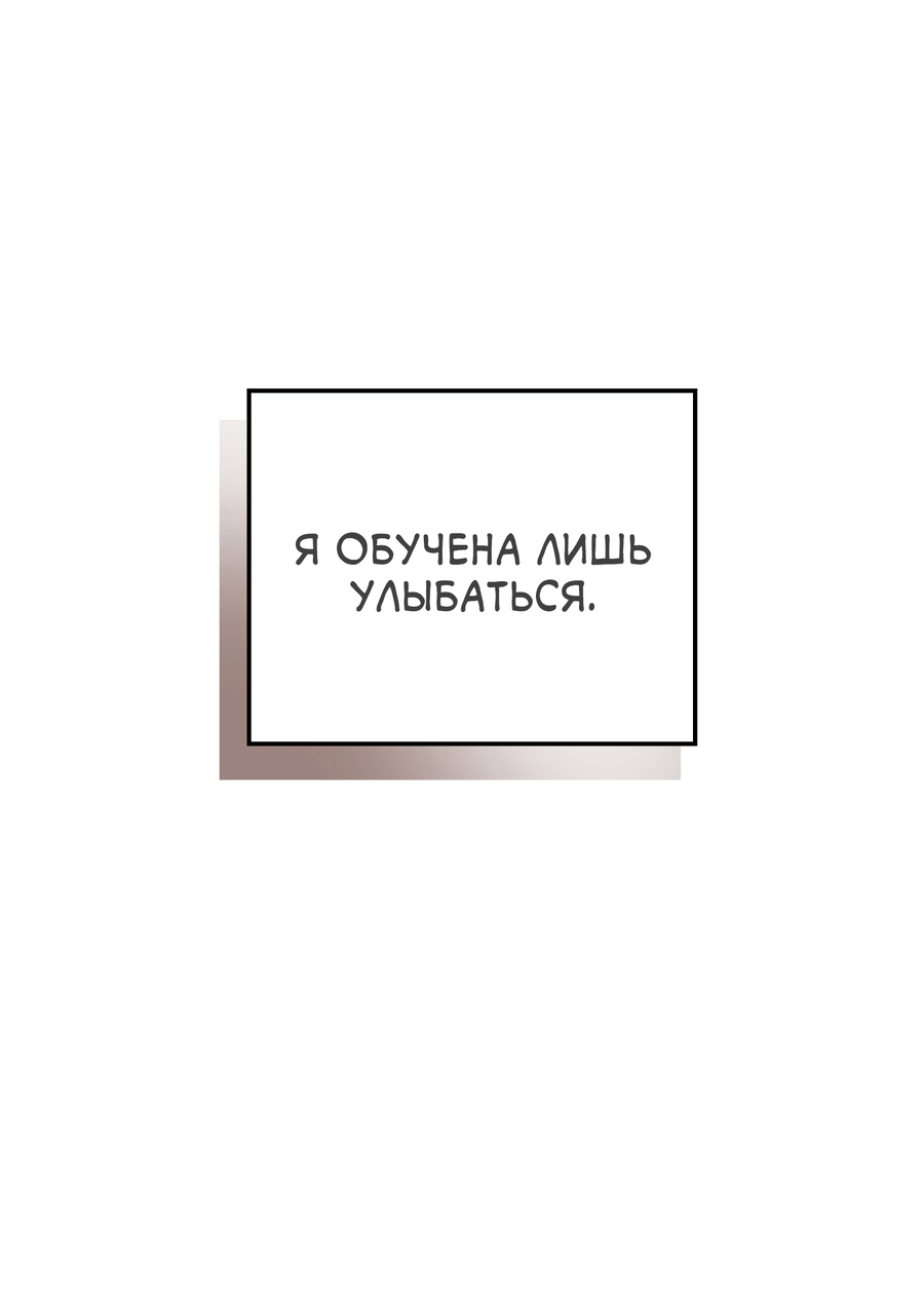 Манга Ты мне нравишься, онни! - Глава 30 Страница 56